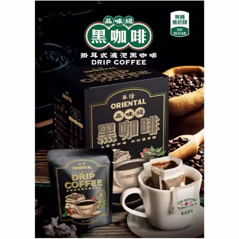 Hua Yang Oriental White Coffee / Teh Tarik | Classic Indulgent White Kopi