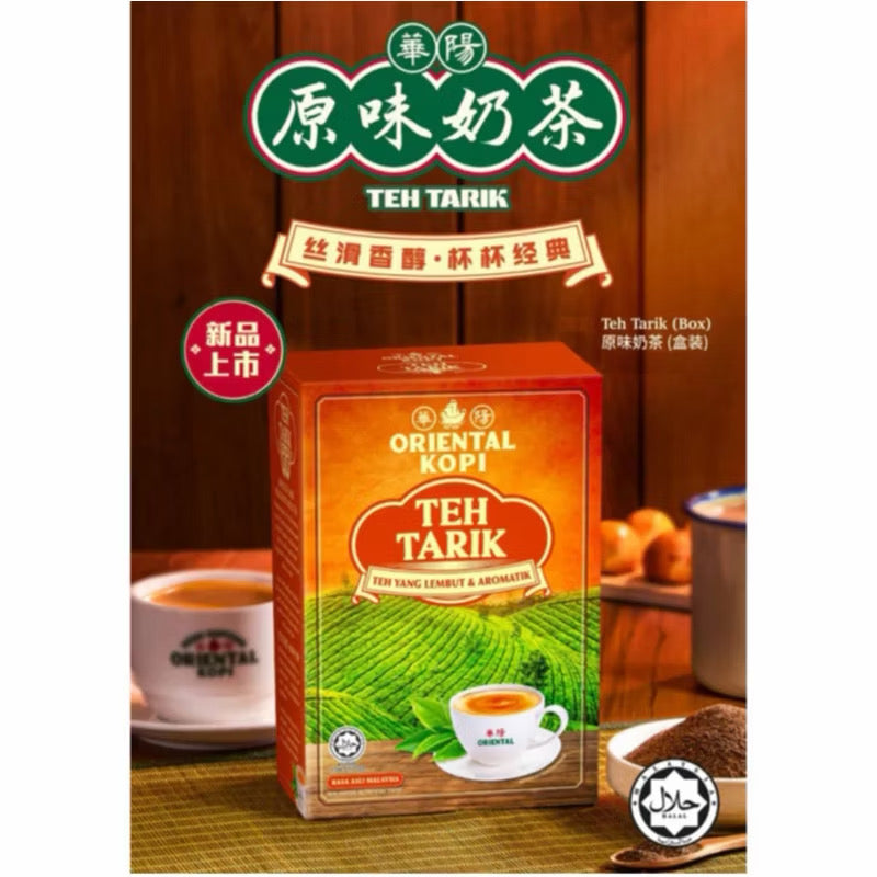 Hua Yang Oriental White Coffee / Teh Tarik | Classic Indulgent White Kopi